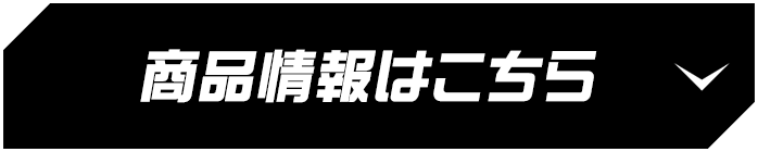 ダウンロードはこちら