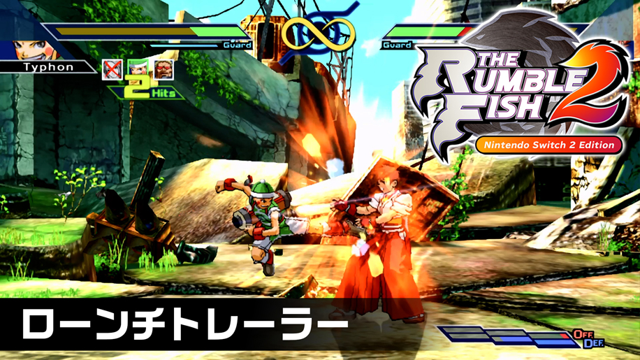 新モード「チームバトル」を遊びつくそう！『ザ・ランブルフィッシュ2 – Nintendo Switch 2 Edition』本日発売！ローンチトレーラーもあわせて公開！